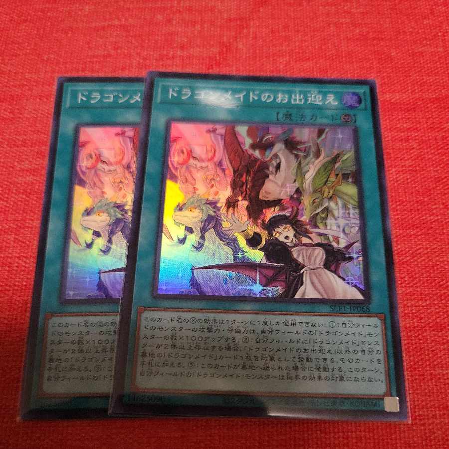 Dragonmaid Welcome Super Rare