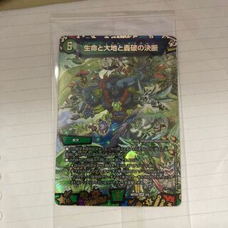 Life Life, Earth and Roaring Break Decision God Art