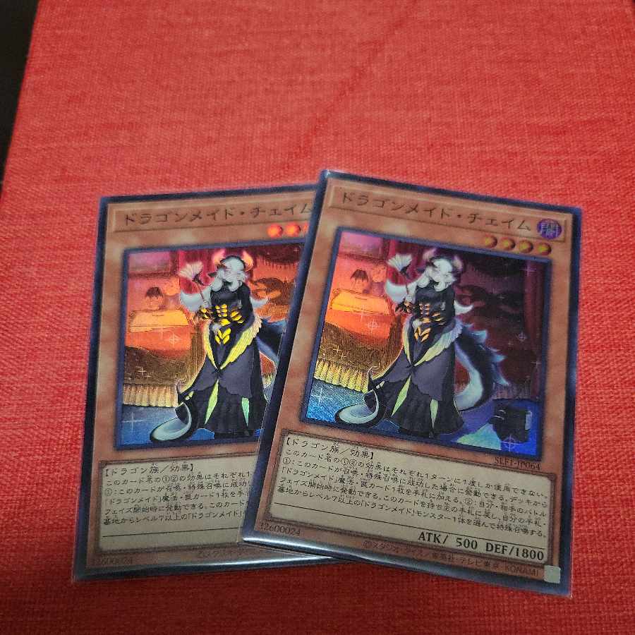 Chamber Dragonmaid Super Rare