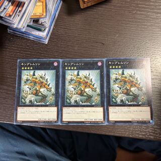 キングレムリン ノーマル JP029 1枚