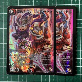 漢のキズナ カツブードン P85/Y12 2枚 2枚