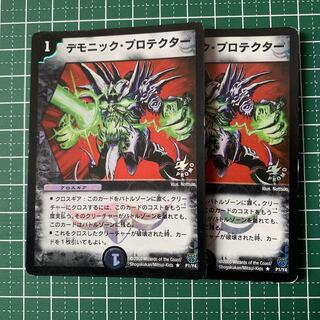 Demonic Protekter R-foil P1/Y4 2pcs
