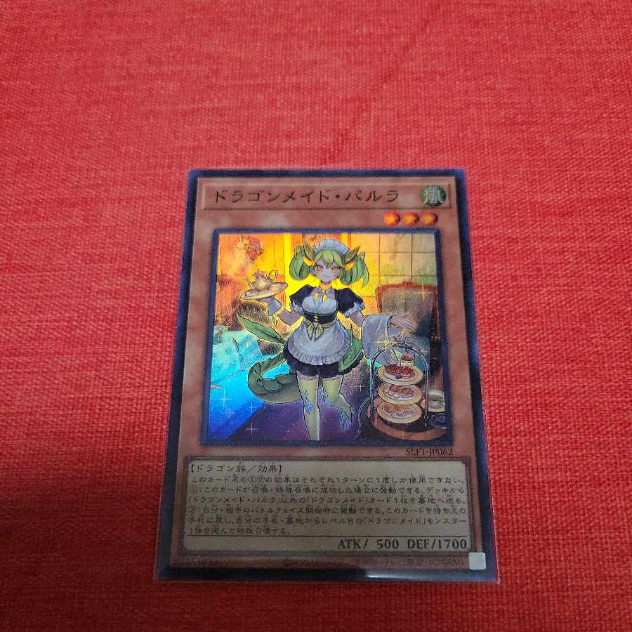 Parlor Dragonmaid Super Rare 1枚