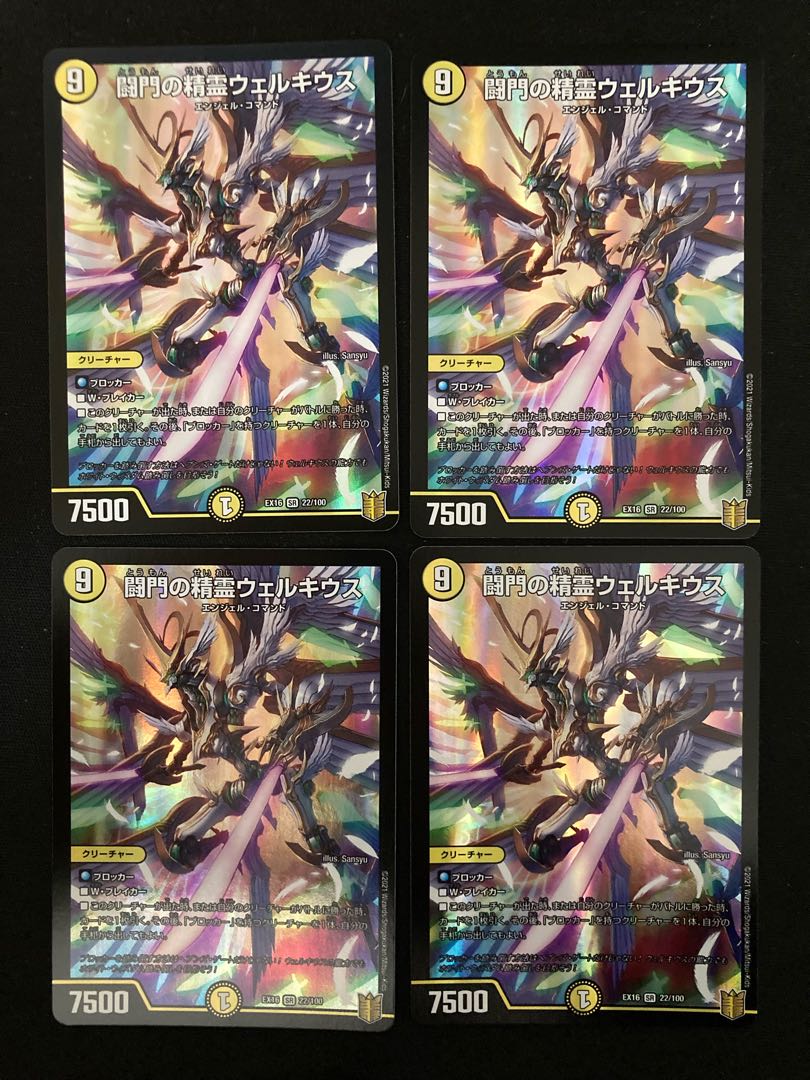 Welchius, the Spirit of the Fighting Gate SR 22/100 4 pieces