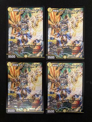 Hallow Dragon Emotional Hardcore SR S4/S20 4 sheets