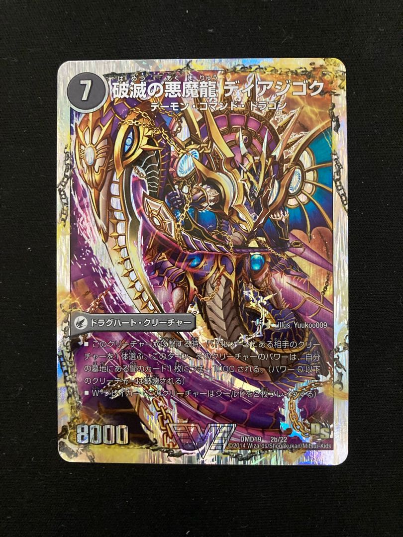 Darkness Demon Dragon Diazhigok of Ruination (Super Deck Specs) VIC 2a/22｜2b/22