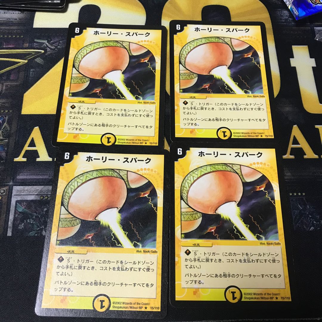 竜馬様専用ホーリースパーク 初期 美品