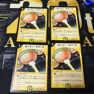 竜馬様専用ホーリースパーク 初期 美品