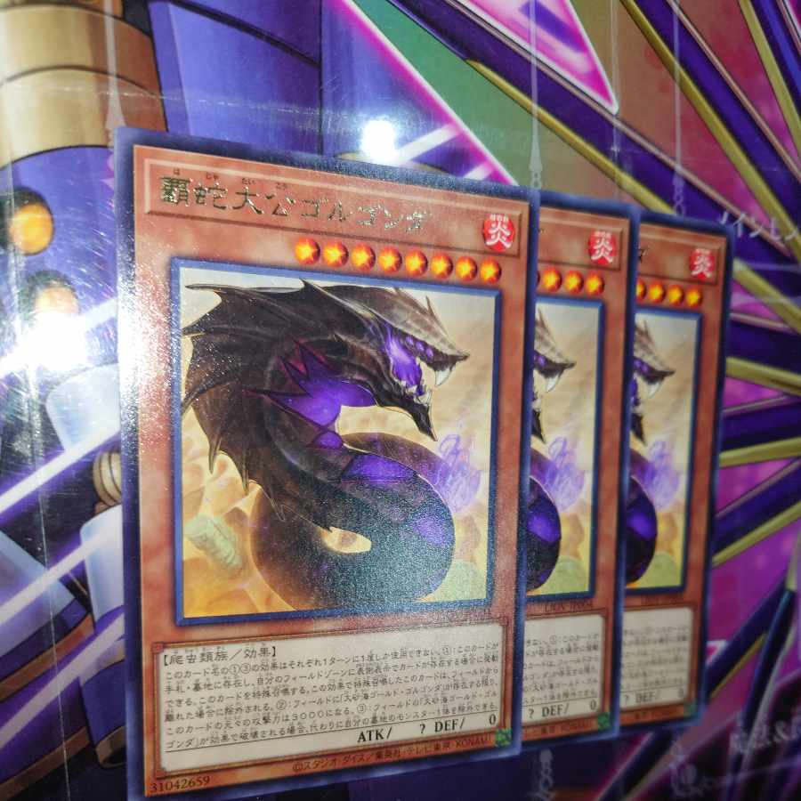 Supreme Sovereign Serpent of Golgonda rare JP004