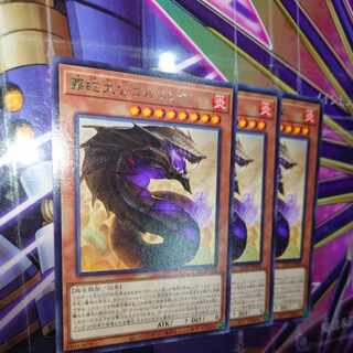 Supreme Sovereign Serpent of Golgonda rare JP004