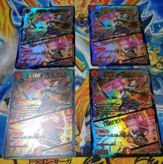 Magna Drago Ha Glen Isla / "Help! Molt!