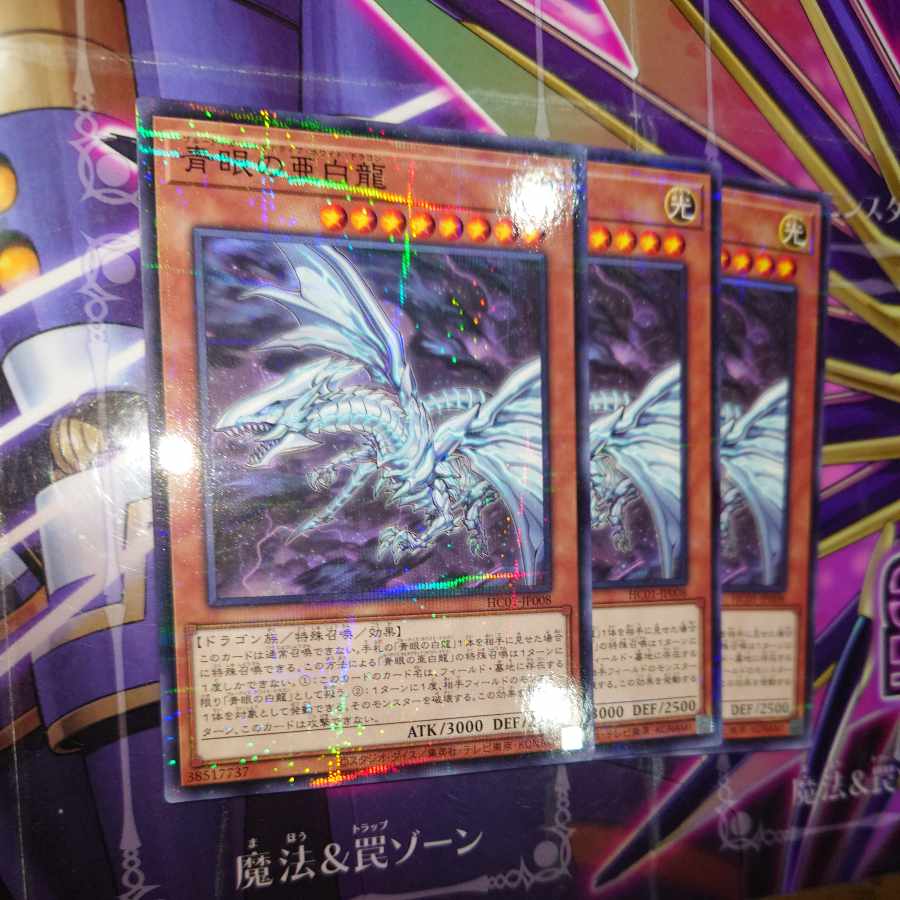 Blue-Eyes Alternative White Dragon Parallel Normal JP008