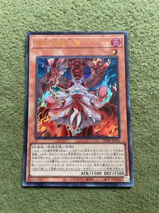 Kutsura Tendo Ultra Rare JP031