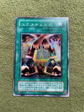 Exchange Secret Rare 03