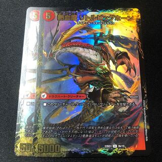 Hot Blooded Sword Greezy Horn｜Hot Blooded Dragon Little Bighorn 2 pieces