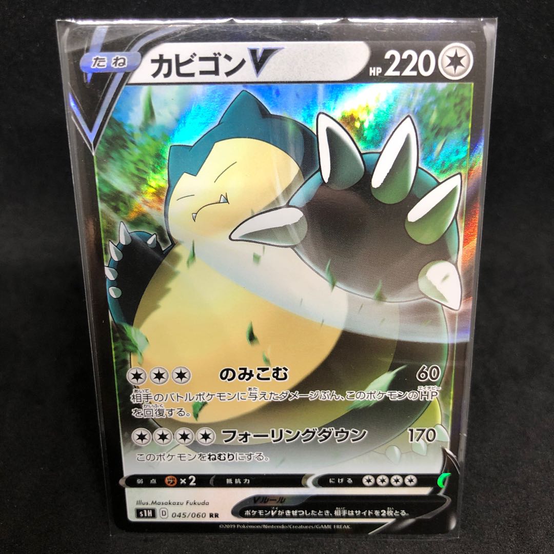 【Ｄ特価】1枚50円 カビゴンV RR 045/060 1枚