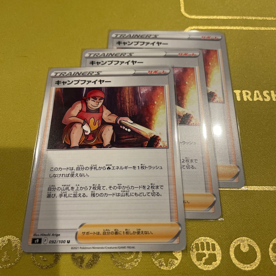 Camp Moltres U 092/100