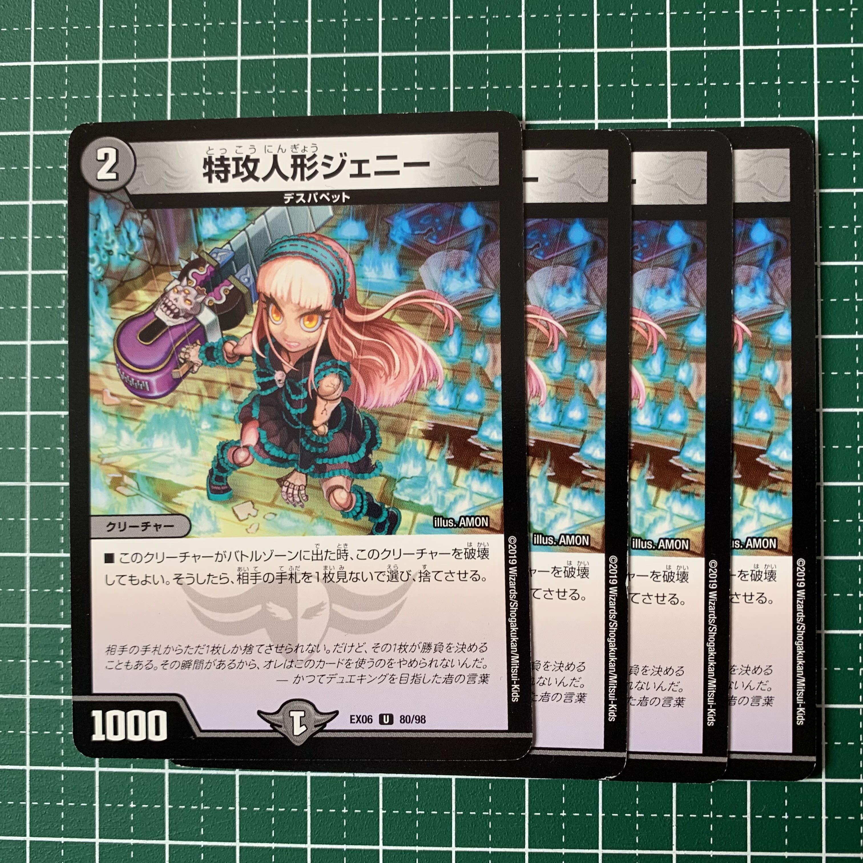 Suicide doll Jenny U 84/100 4 pieces