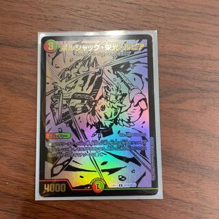 ボルシャック・栄光・ルピア