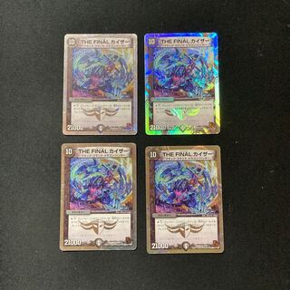 DM THEFINAL Kaiser (1/16) Rare, set of 4 (1)