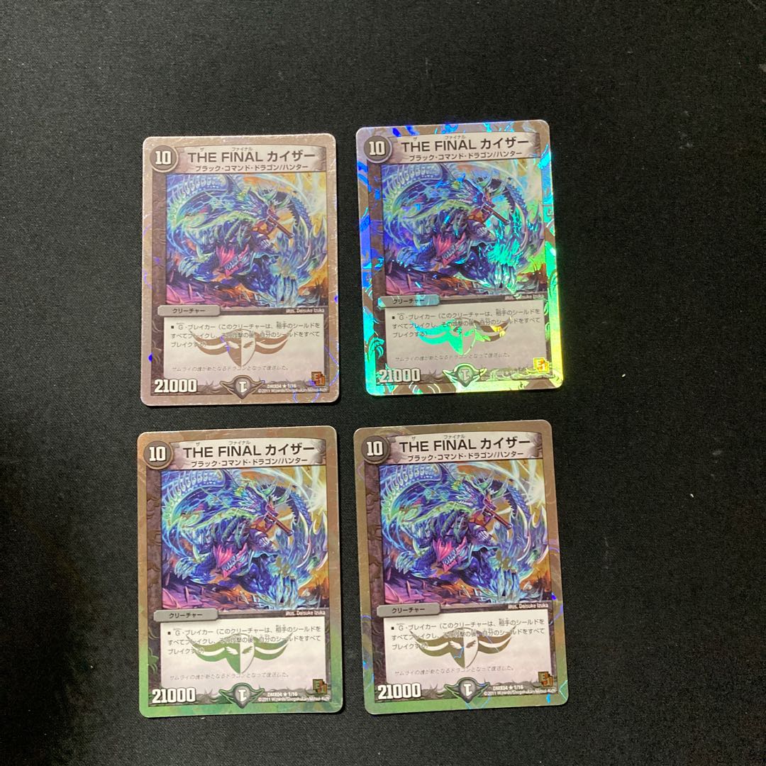 DM THEFINAL Kaiser (1/16) Rare, set of 4