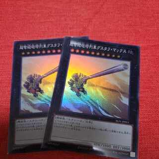 超弩級砲塔列車グスタフ・マックス スーパーレア