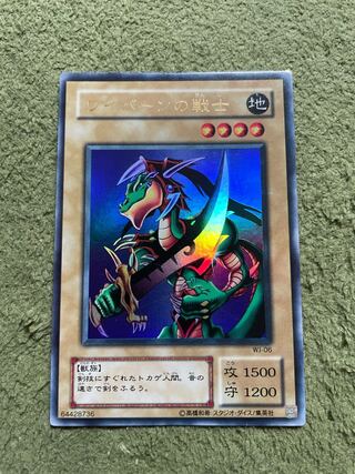 ワイバーンの戦士 ウルトラレア 06 1枚