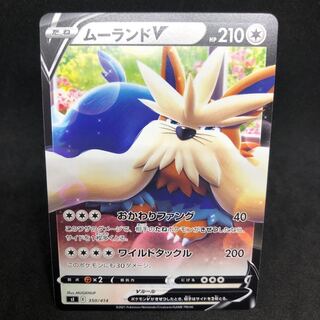 【ノーマル特価】1枚50円 ムーランドV TD 350/414