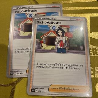 Cheren's attentiveness U 094/100