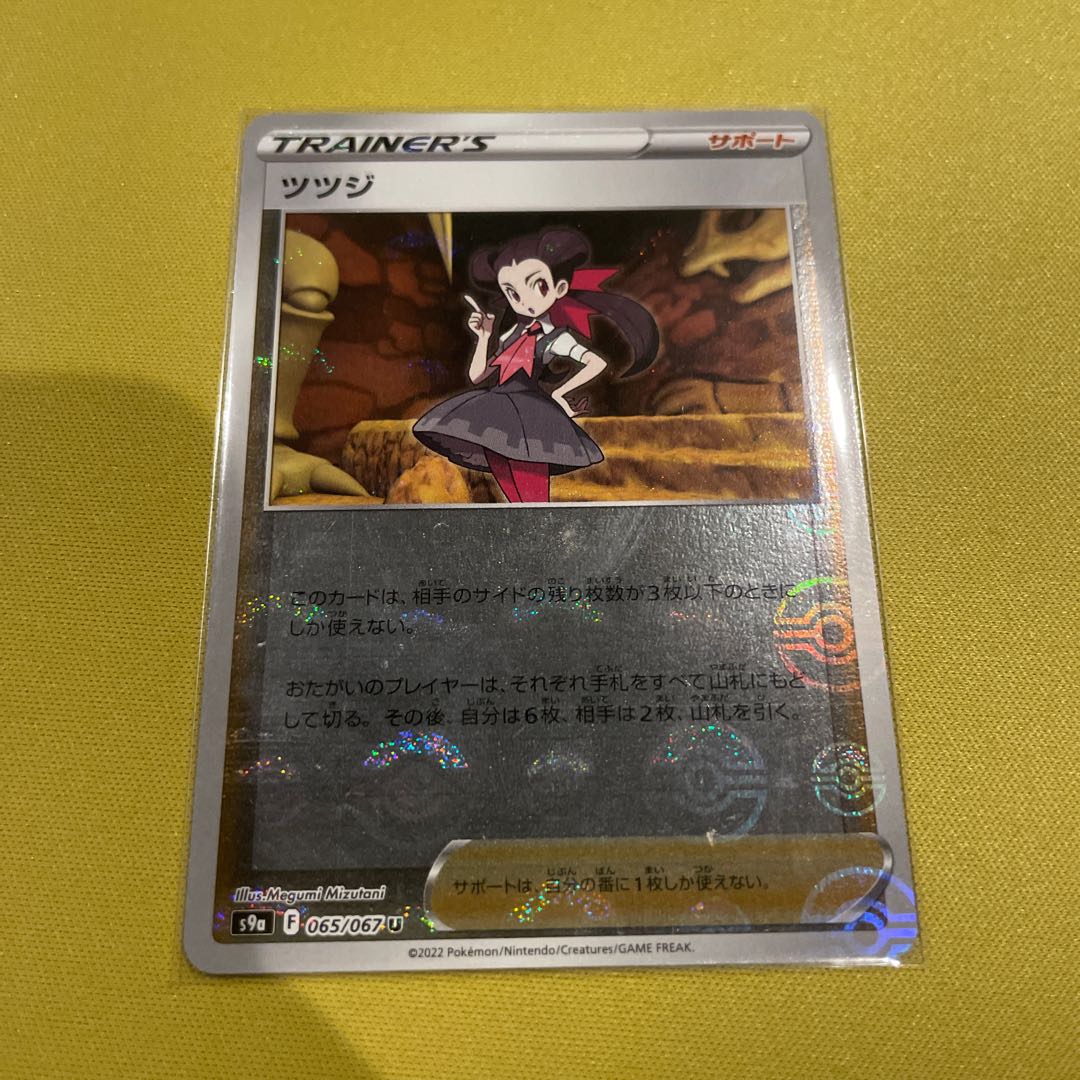 Rhododendron (mirror) U 065/067