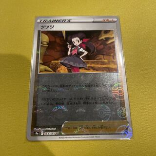 Rhododendron (mirror) U 065/067