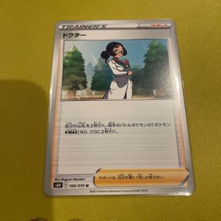 ドクター U 066/070