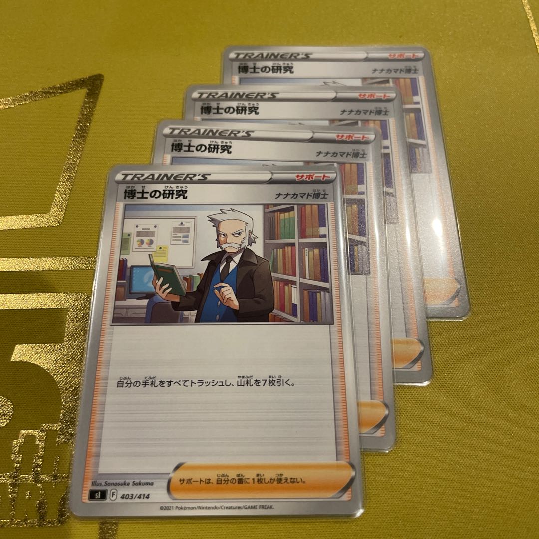 Professor's Research (Professor Magnolia) [Dr. Nanakamado] TD 403/414