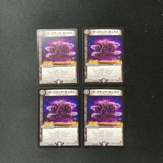 DM The Black Box Normal, set of 4 (1)