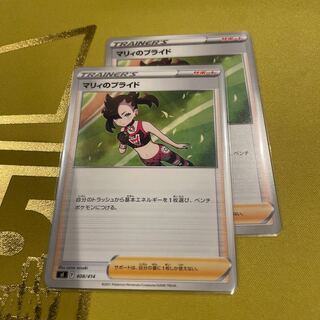 Pride of Marnie TD 408/414