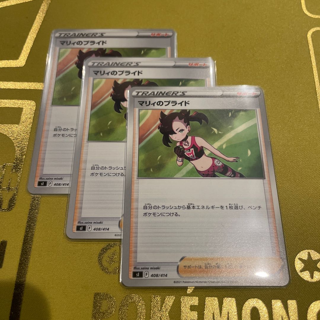 Pride of Marnie TD 408/414