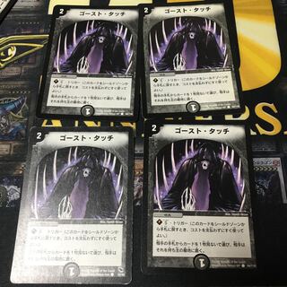 ゴースト・タッチ 初期