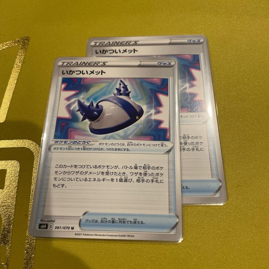 Rugged met U 061/070