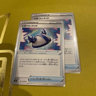 Rugged met U 061/070