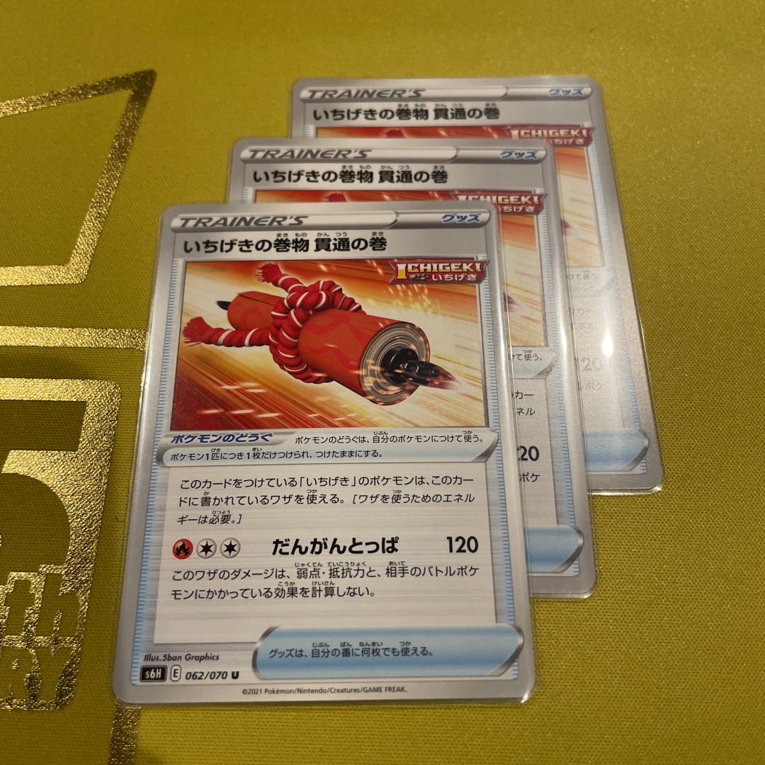 Ichigeki no maki maki penetrate no maki U 062/070