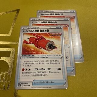 いちげきの巻物 貫通の巻 U 062/070