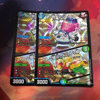 スゴ腕プロジューサー/りんご娘はさんにんっ娘 2枚