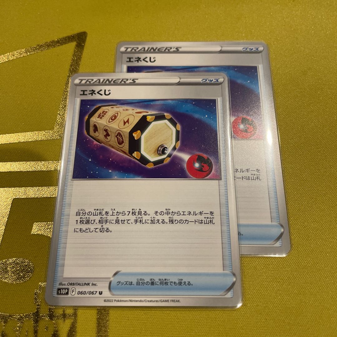 Energy Loto U 060/067