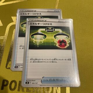 Energy replacement U 059/068