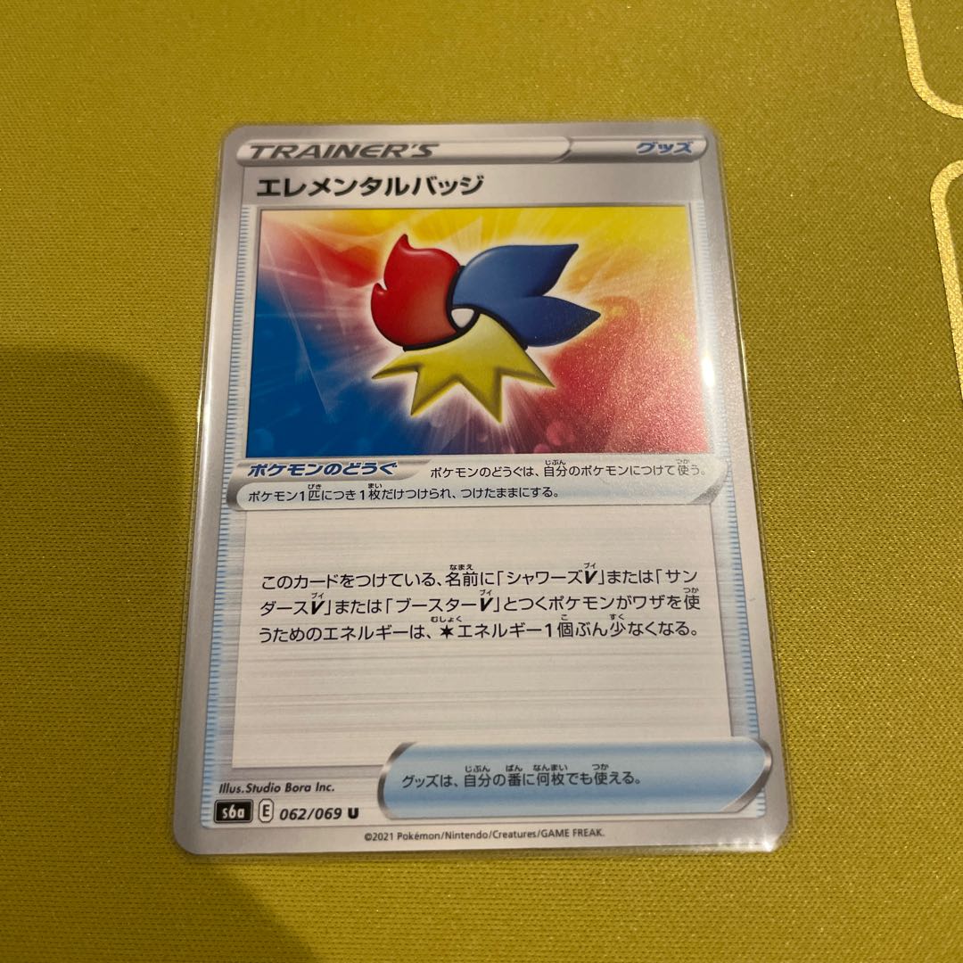 Elemental Badge U 062/069