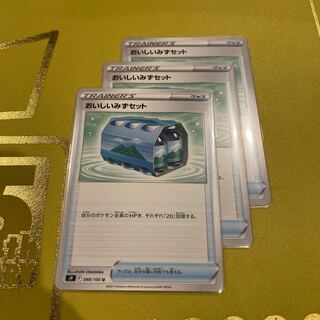 Fresh Water Set U 088/100