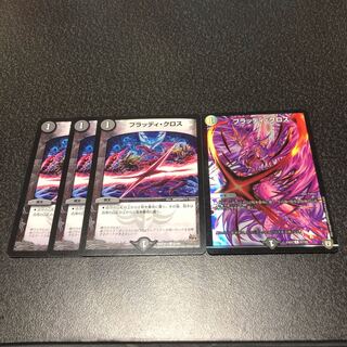 ブラッディ・クロス