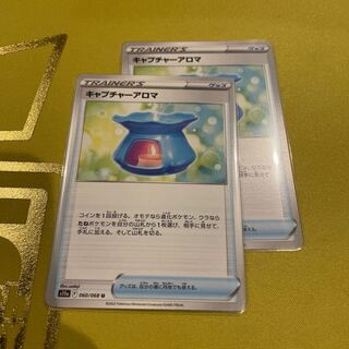 キャプチャーアロマ U 060/068