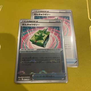 Jelly for emergency (mirror) U 062/068