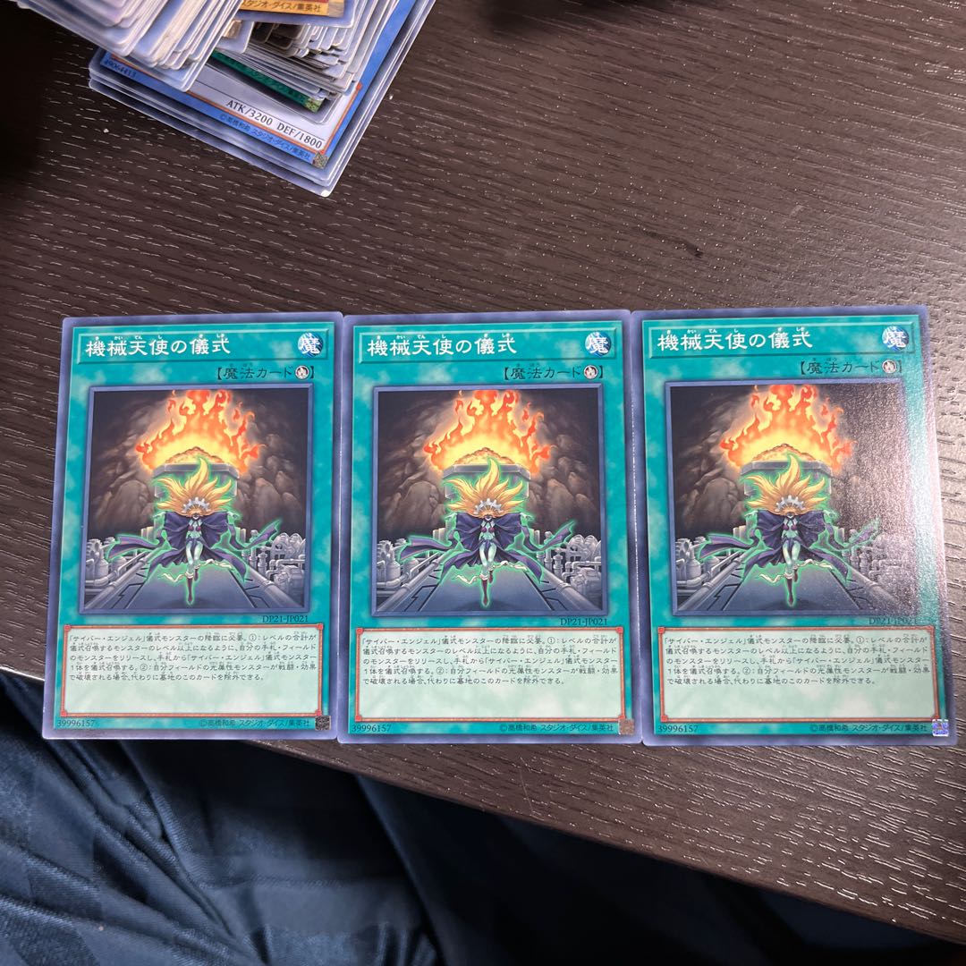 機械天使の儀式 ノーマル JP021